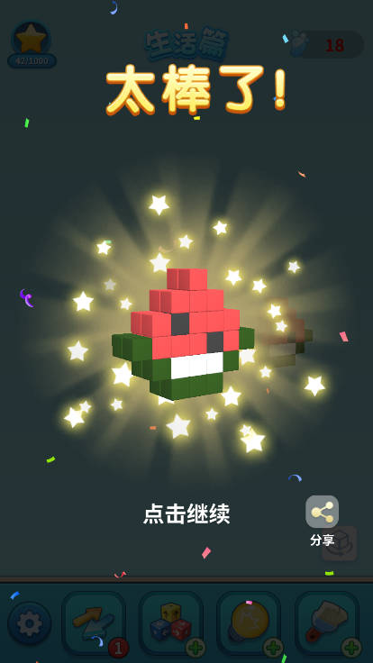 消箭头免广告获得奖励版v1.0(2)