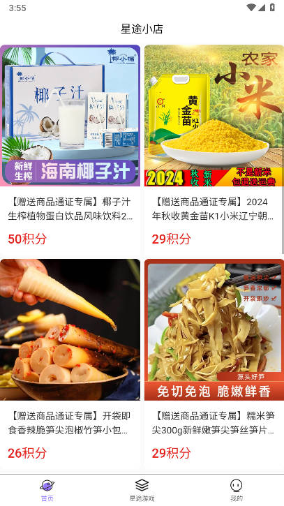 智链星途app最新版本v1.0.9(1)