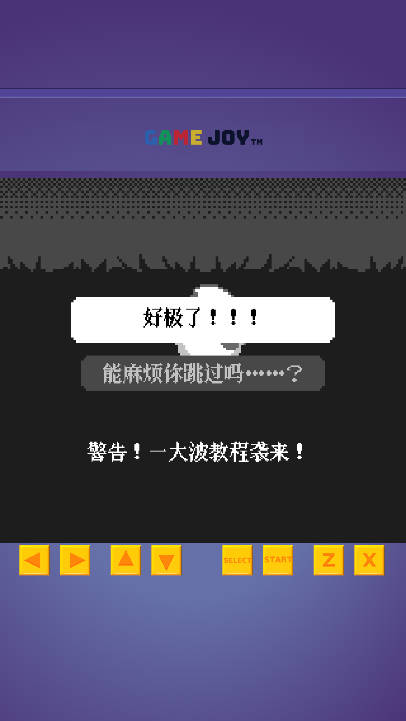 勇者蛋生免广告版v4.1(4)