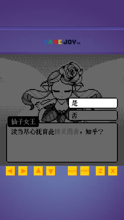 勇者蛋生免广告版v4.1(2)