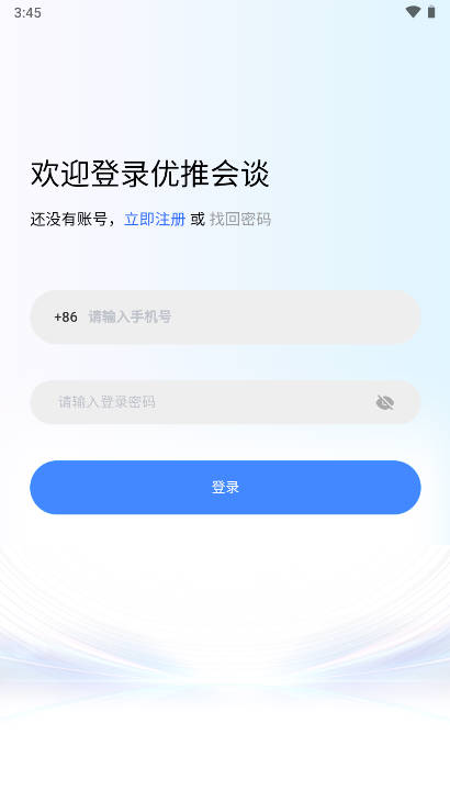 优推会谈最新版v1.0.0(2)