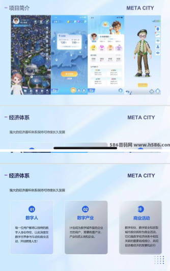 元宇城市更新版官方版v1.0.1(4)