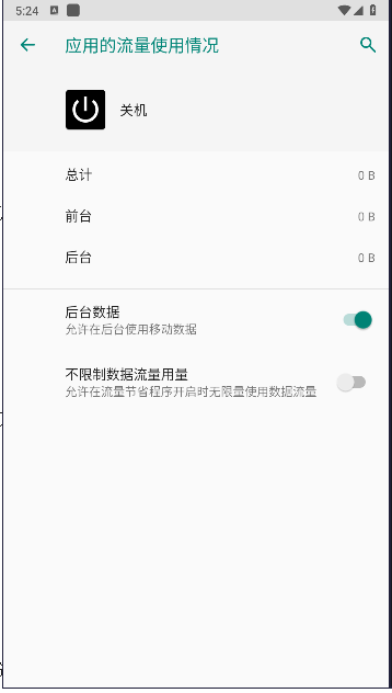 手机一键关机重启助手免root版v1.0(1)