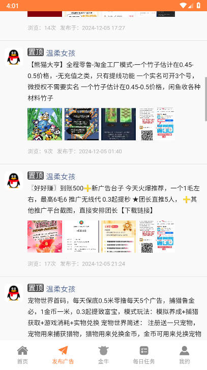 金牛阁官方版v1.0.0(2)