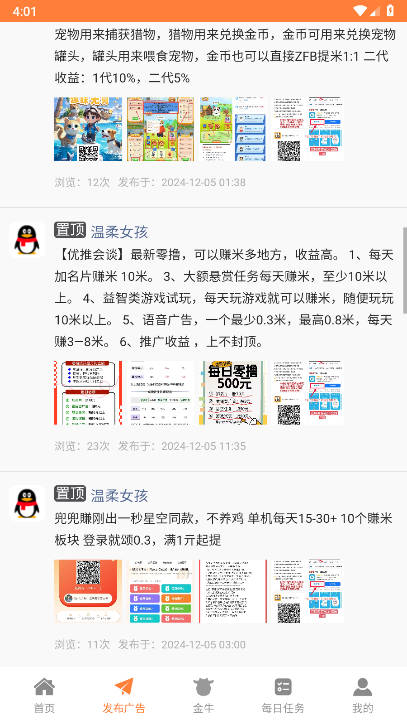 金牛阁官方版v1.0.0(3)