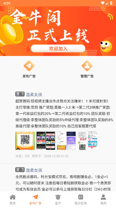 金牛阁官方版v1.0.0(1)