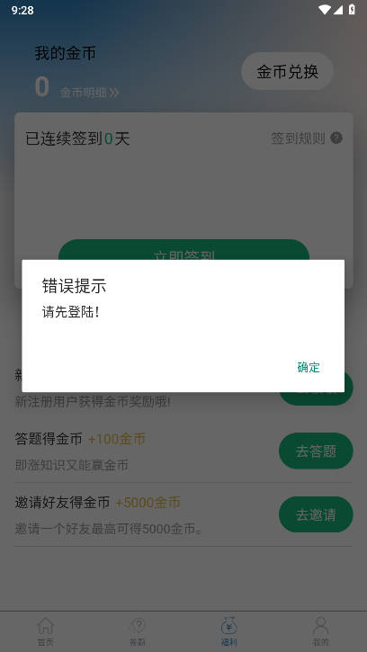 云易游app最新版v1.0.3(4)