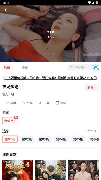 神马剧场app最新版v1.0.0.0(1)