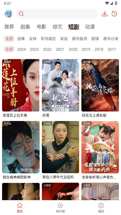 神马剧场app最新版v1.0.0.0(2)