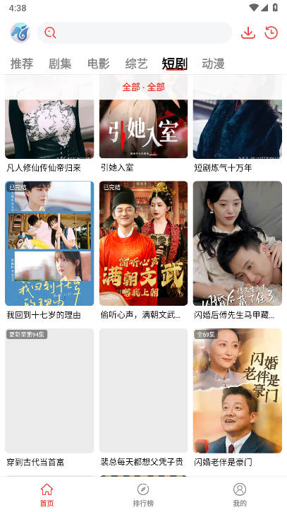 神马剧场app最新版v1.0.0.0(4)