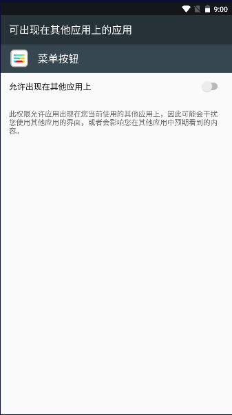 菜单按钮软件2024最新版本v7.2(4)