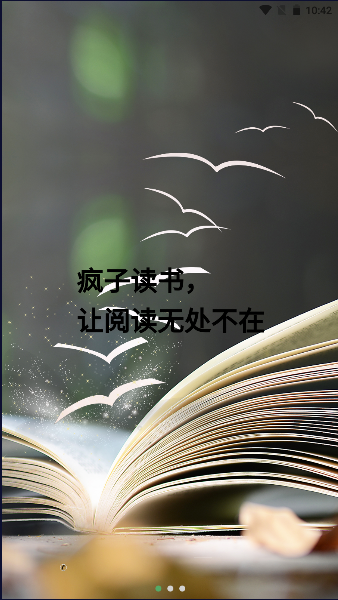 疯子读书软件下载安装手机版最新版v1.2.87(3)