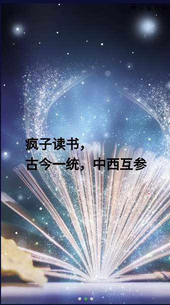 疯子读书软件下载安装手机版最新版v1.2.87(4)