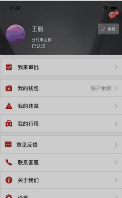 北京出行app下载最新版v3.0.4(2)