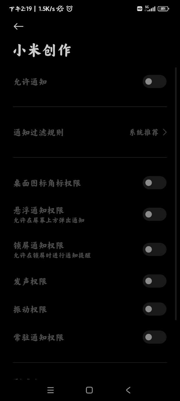 小米创作APP最新版本v1.2.6(3)
