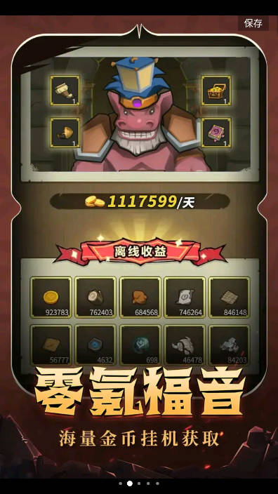 异世界勇者无敌无cd免广告版v7.9.6(2)
