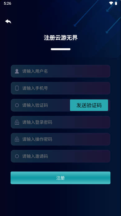 云游无界app最新版v1.0.9(2)