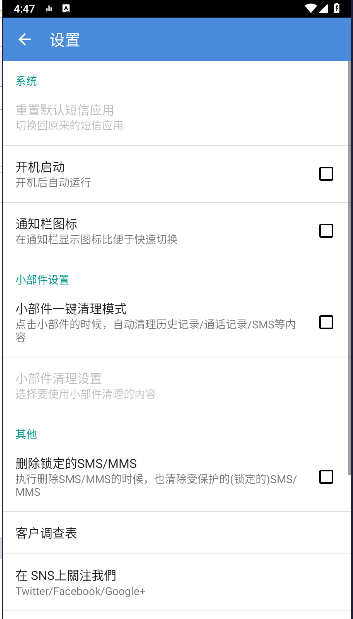 历史记录清除器软件v6.1.1(4)