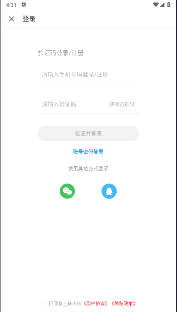 三基考核app下载安装最新版本v1.4.2(2)