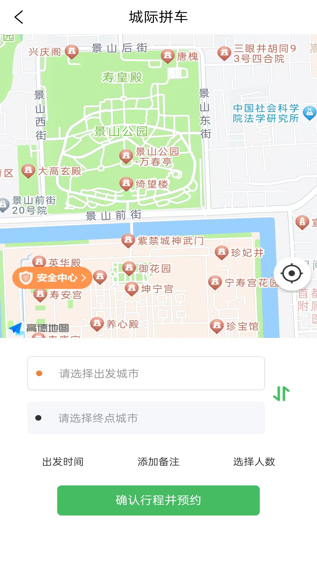 老兵出行乘客端最新版v1.0.9(3)