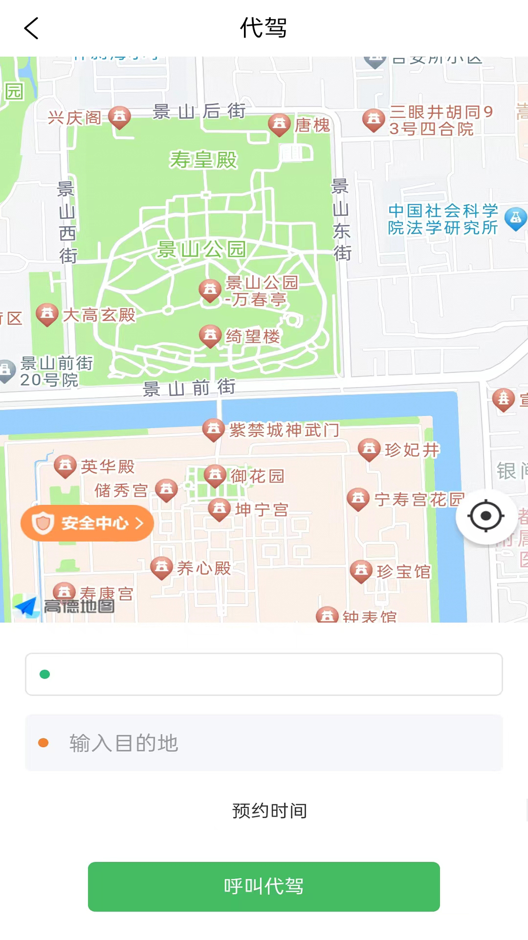 老兵出行乘客端最新版v1.0.9(4)