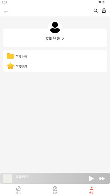 星空音乐app最新版本v1.0.4(4)