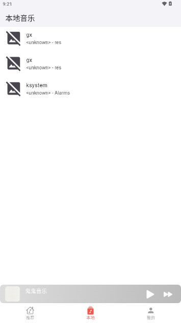 星空音乐app最新版本v1.0.4(3)