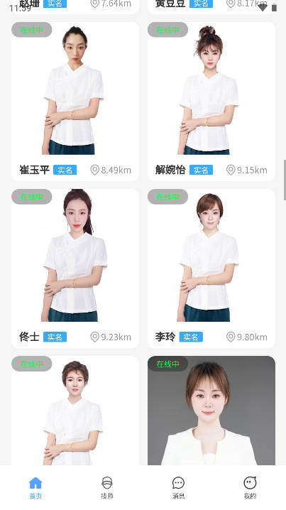 青黛到家软件v1.0.2(3)