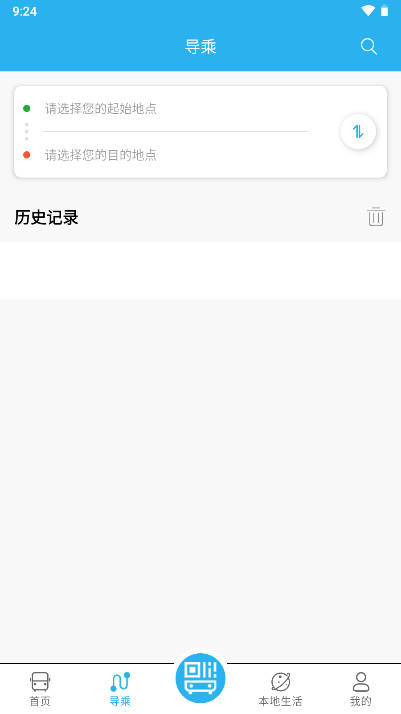 分宜行软件v1.0(3)