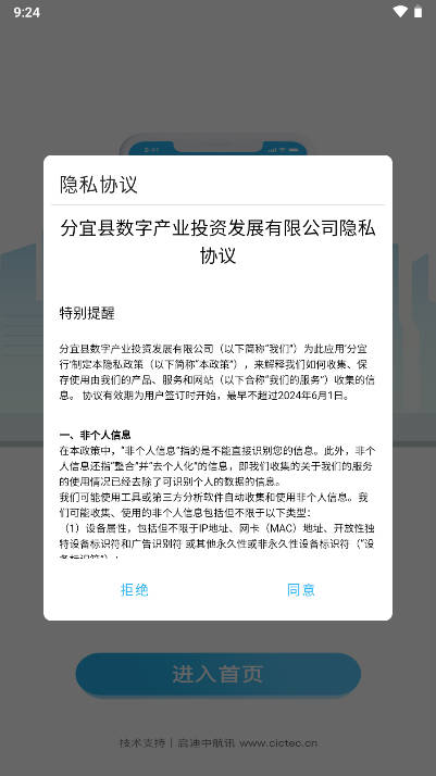 分宜行软件v1.0(1)