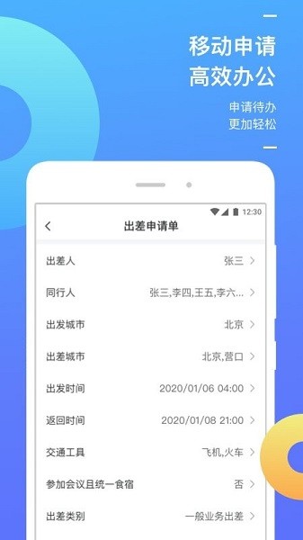 国能商旅APP下载地址(国能e旅)v1.3.1(3)