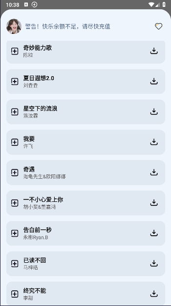 音悦适配下载器免费版v4.2(1)