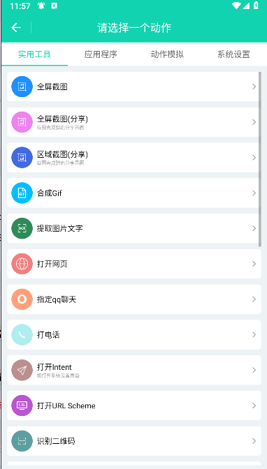 自定义小组件APPvV1.0.5(4)