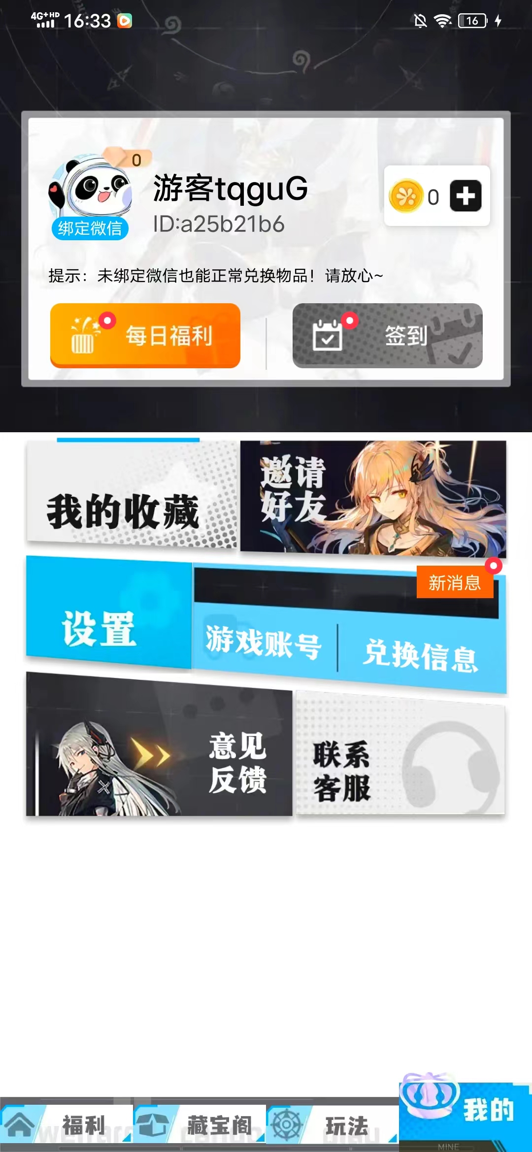 玩皮星球免费领皮肤软件v1.0.66(4)