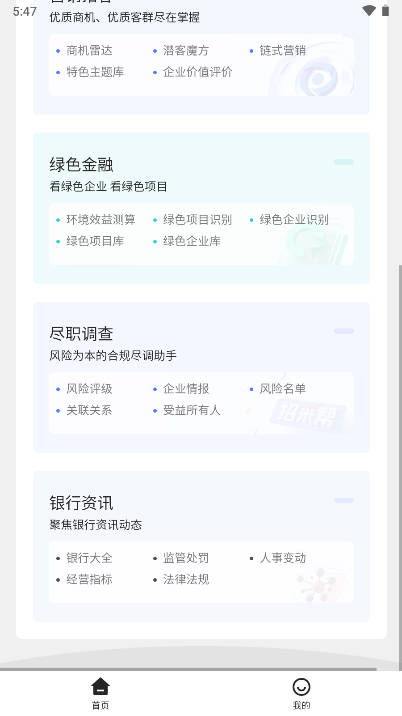 企百科app官方版v1.2.3(1)
