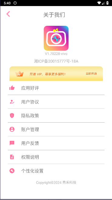 嫩颜相机APPv1.70228(1)