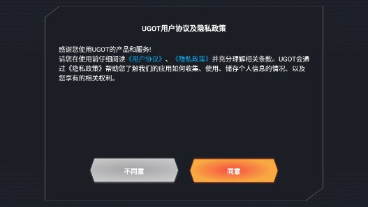ugot机器人编程appv1.4.0(1)