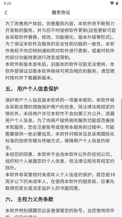 南物云app南网物业平台v1.21(4)