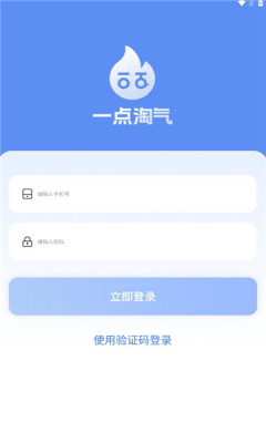 一点淘气配送端app手机版(1)