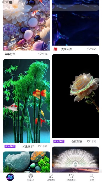 3D指尖壁纸免费版(1)