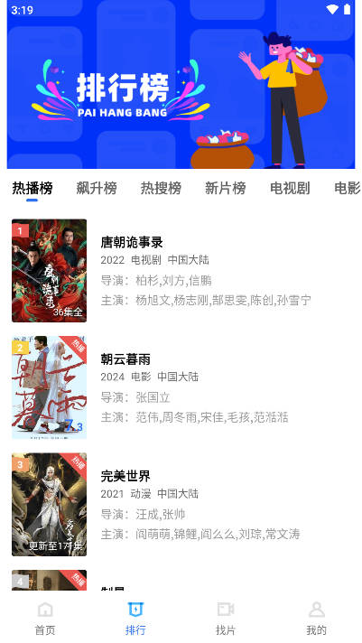 金鱼视频app免费版vV3.3.6(3)