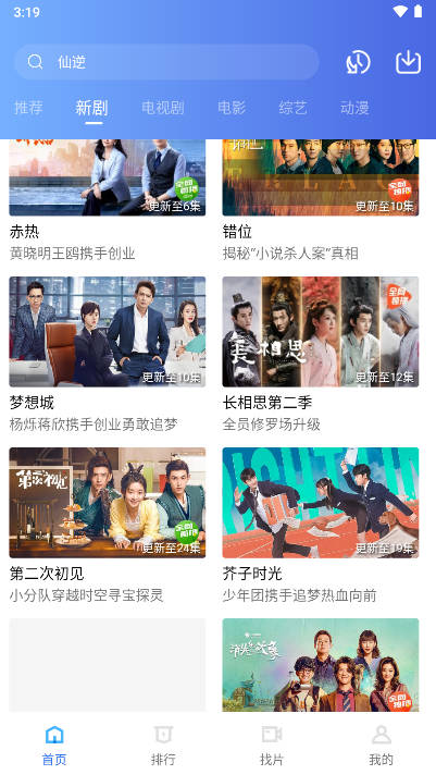 金鱼视频app免费版vV3.3.6(2)