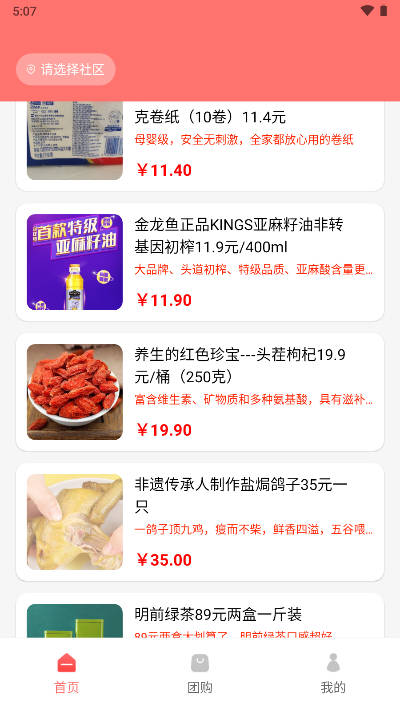 序启生活管家平台v0.0.1(3)