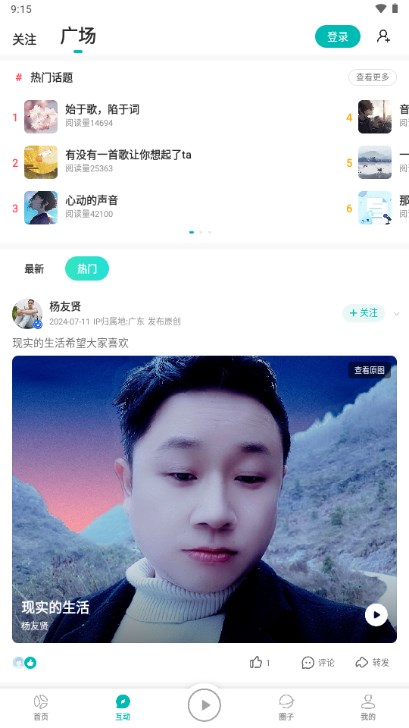 5sing音乐app官方正版v6.10.87(4)