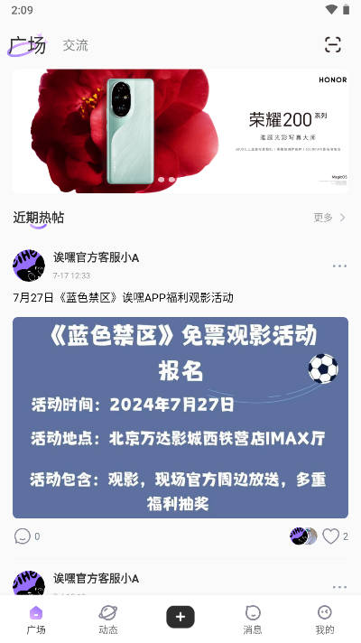 诶嘿社区软件v1.2.5(1)