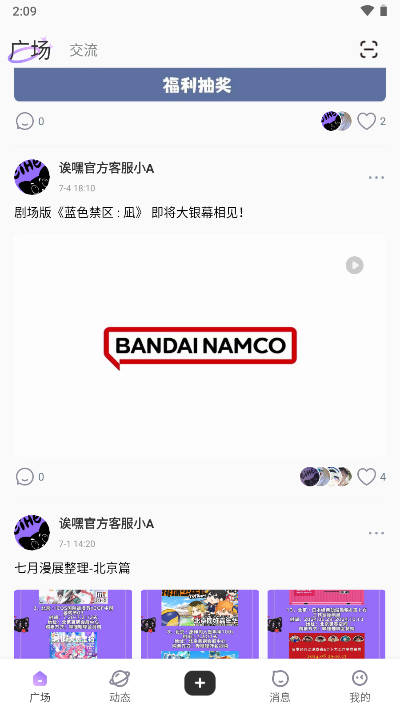 诶嘿社区软件v1.2.5(2)