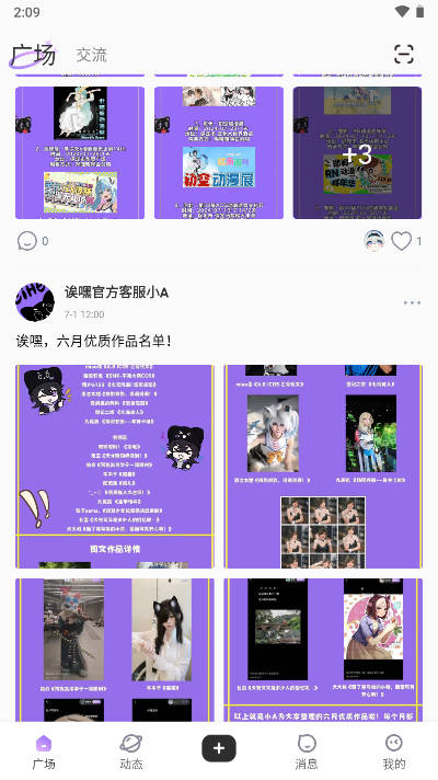 诶嘿社区软件v1.2.5(4)