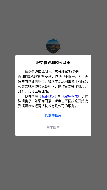 清新永泰app安卓版v1.0.6(1)