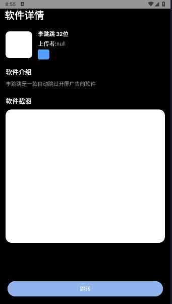 轻腕应用手表应用商店软件v0.5.1(3)