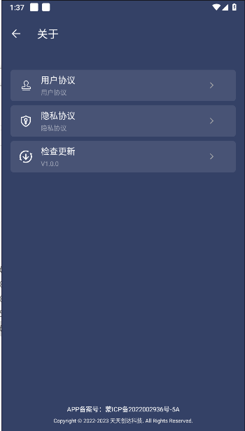 屏幕方向控制器2025版本v1.1.0(2)